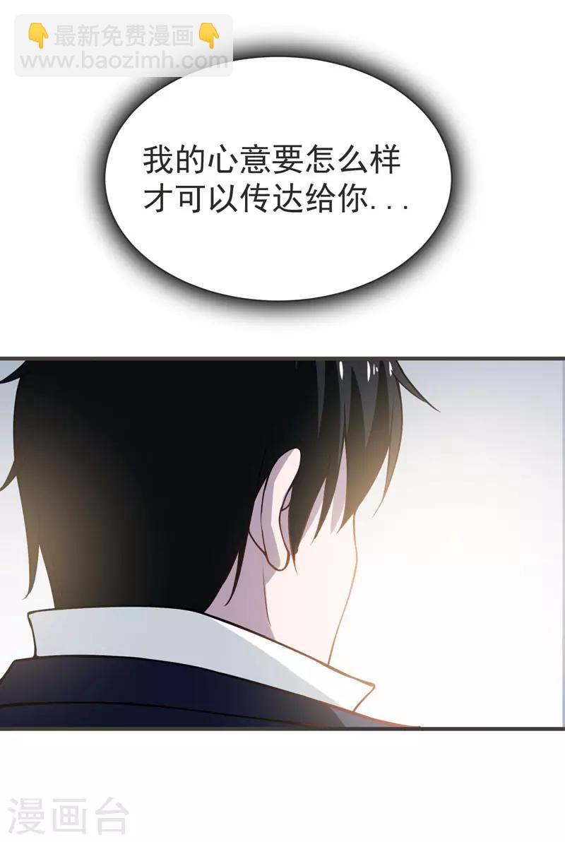 第70话 薇薇有危险！-第72话