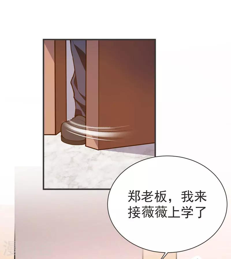 第70话 薇薇有危险！-第72话