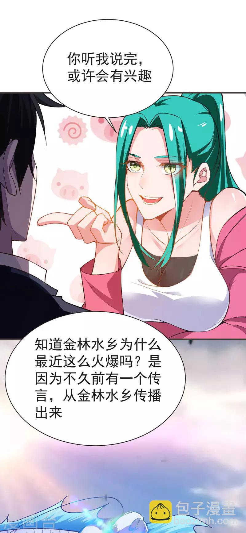 第70话 薇薇有危险！-第72话