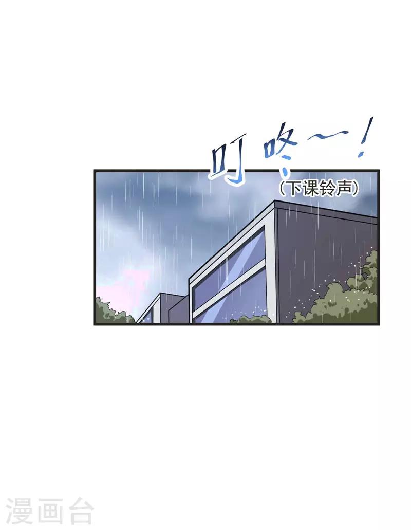 第70话 薇薇有危险！-第72话