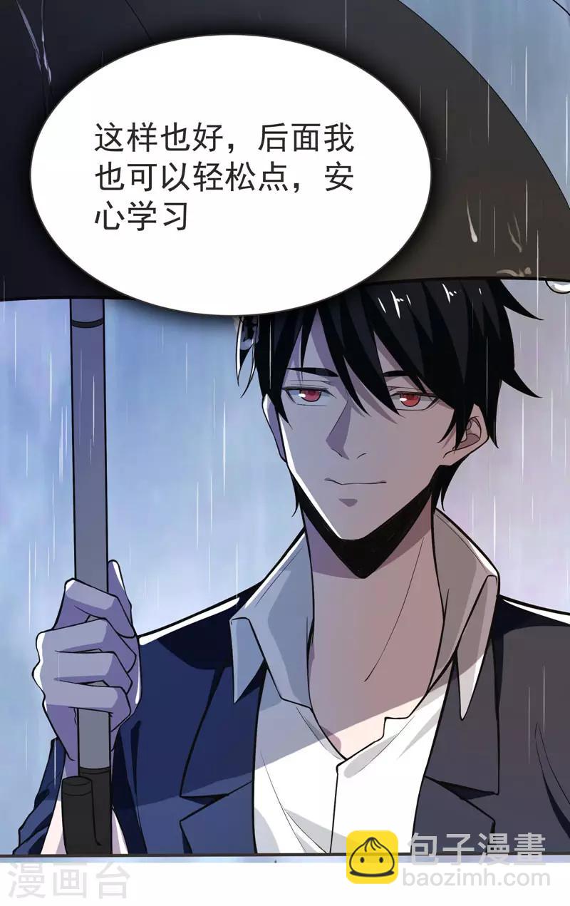 第70话 薇薇有危险！-第72话