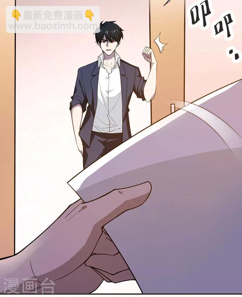 第70话 薇薇有危险！-第72话