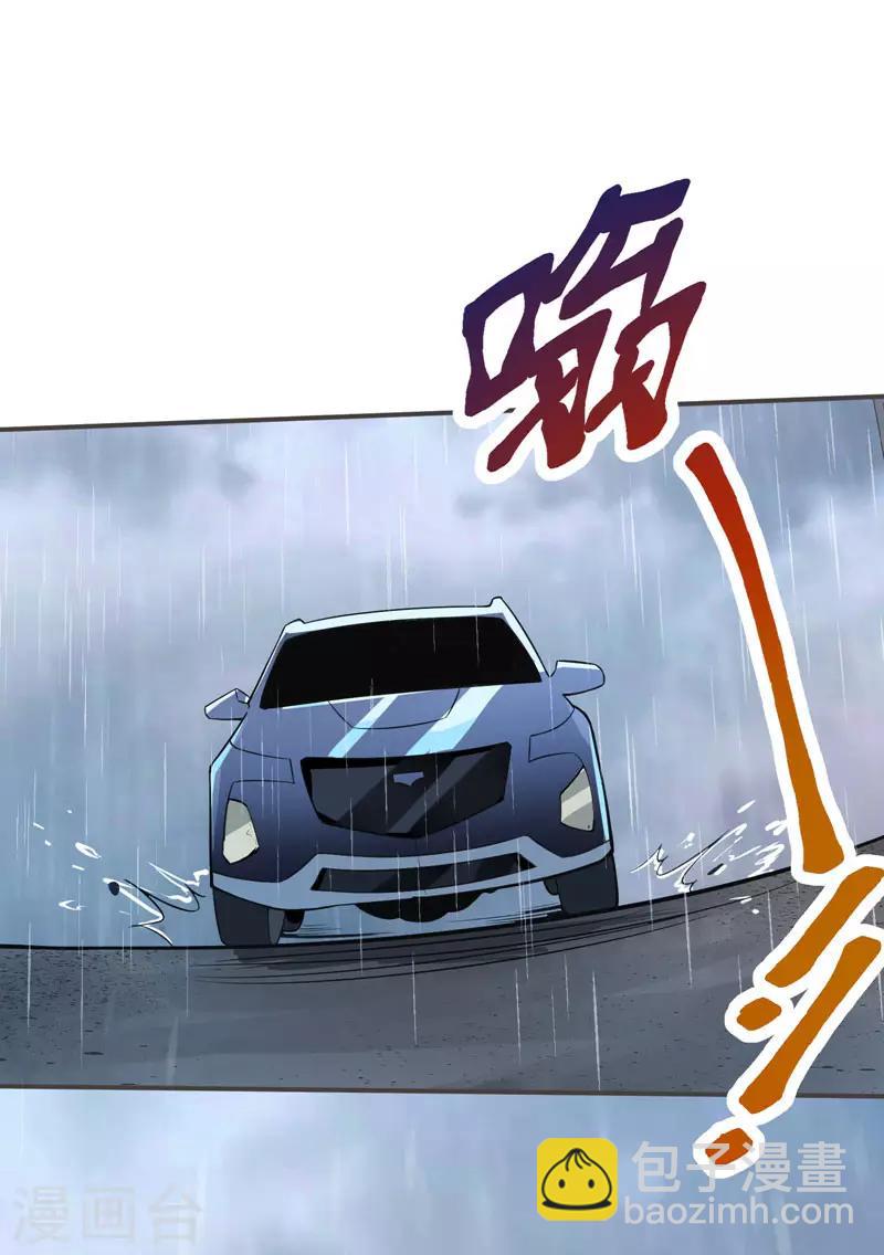 第70话 薇薇有危险！-第72话