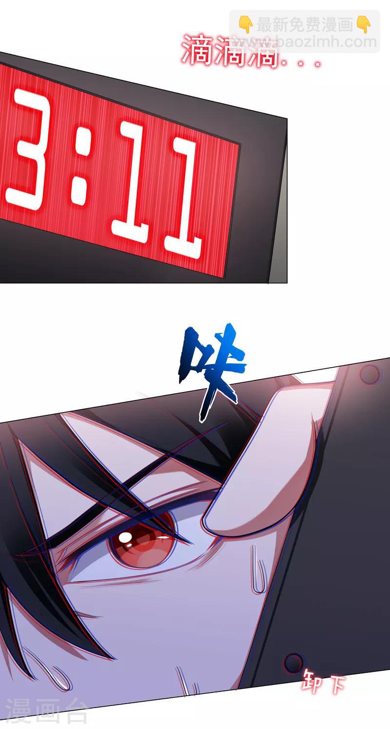 第72话 徒手拆炸弹？-第74话