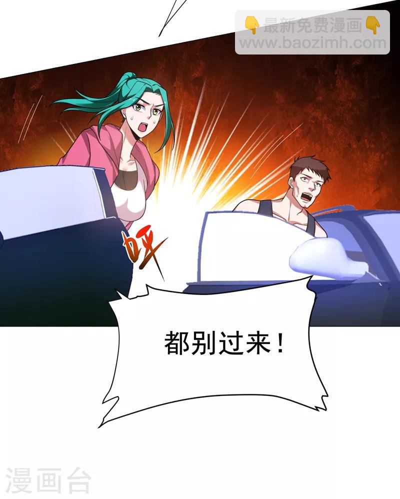 第72话 徒手拆炸弹？-第74话