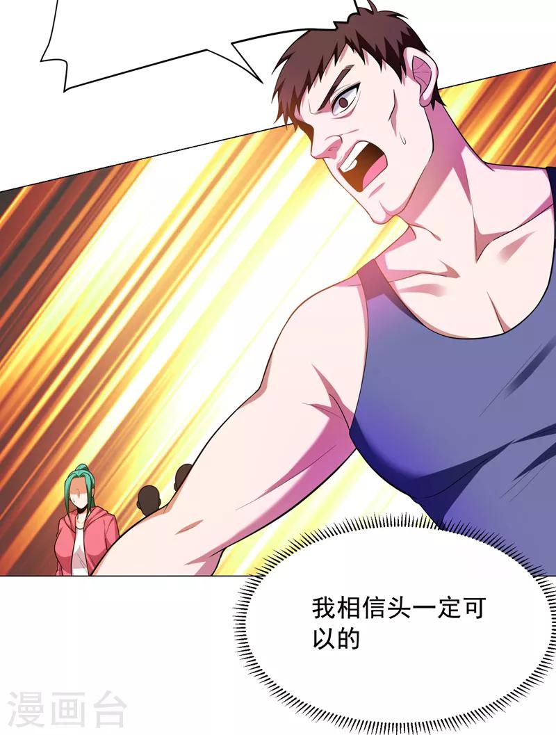 第72话 徒手拆炸弹？-第74话