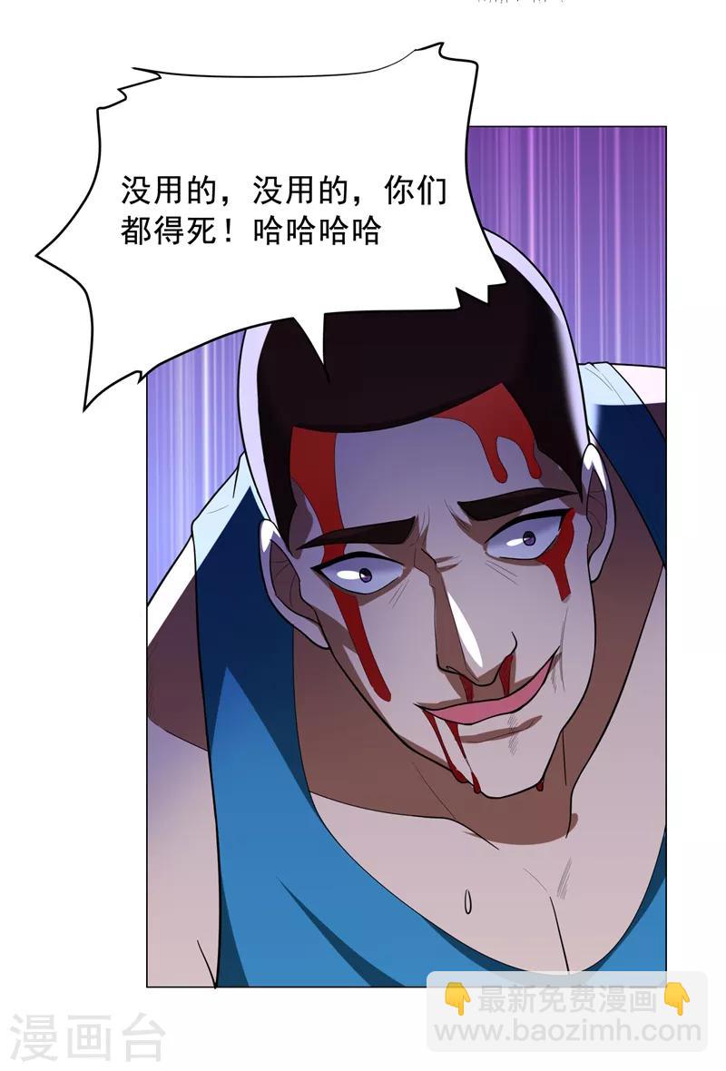 第72话 徒手拆炸弹？-第74话