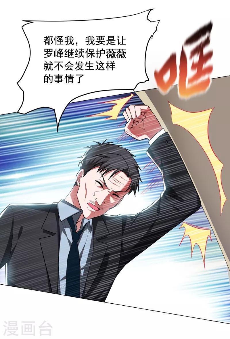 第72话 徒手拆炸弹？-第74话