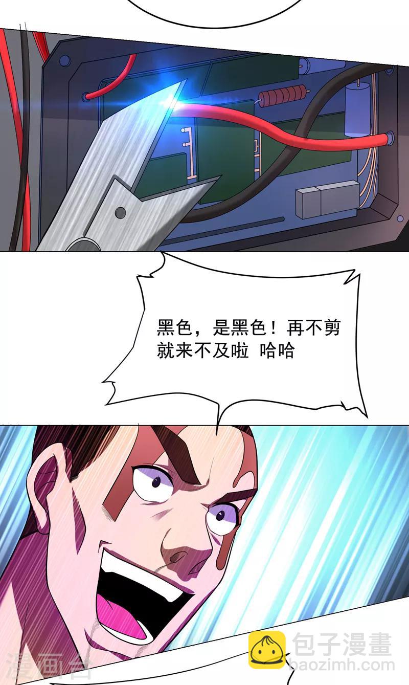 第72话 徒手拆炸弹？-第74话