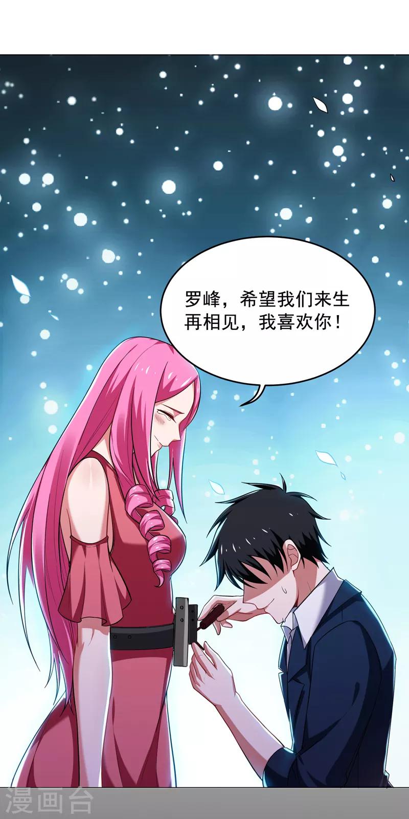 第72话 徒手拆炸弹？-第74话