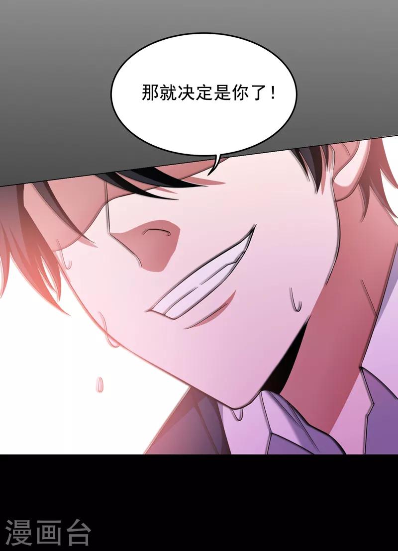 第72话 徒手拆炸弹？-第74话