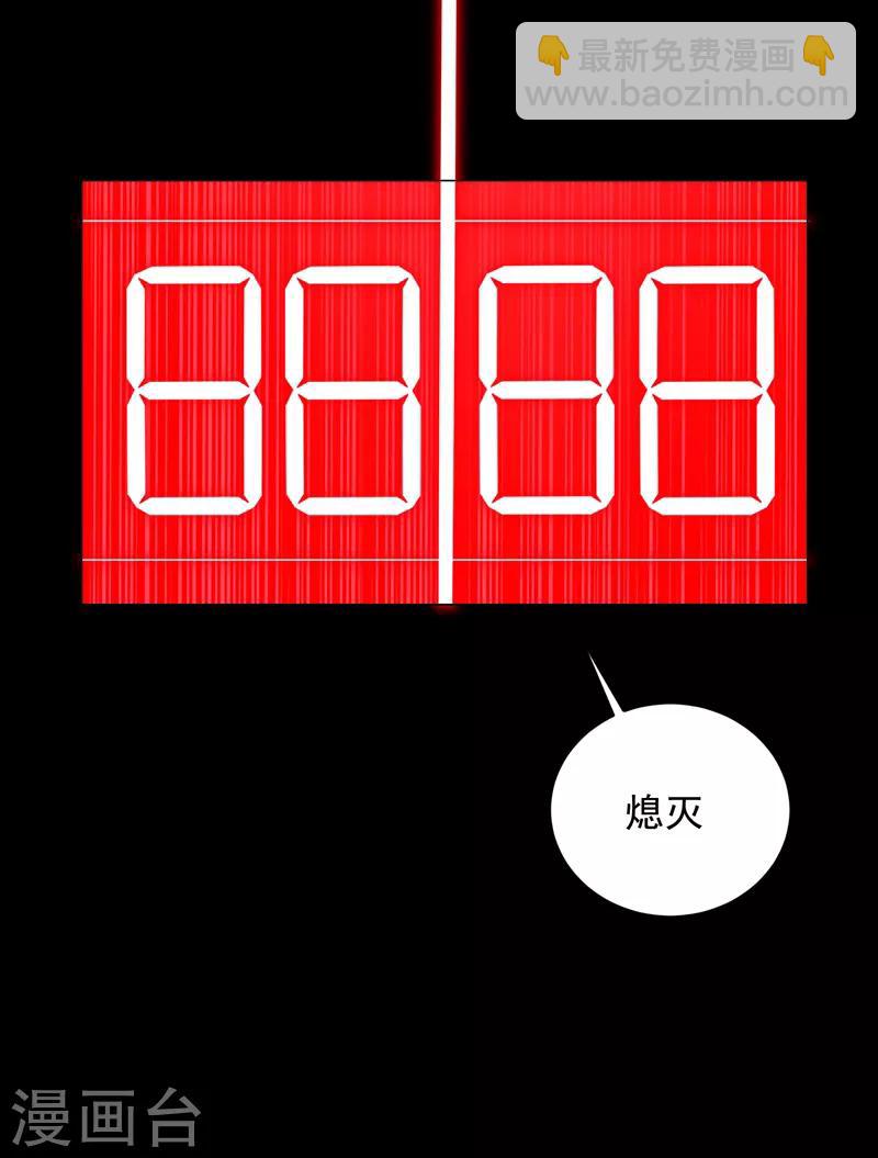 第72话 徒手拆炸弹？-第74话