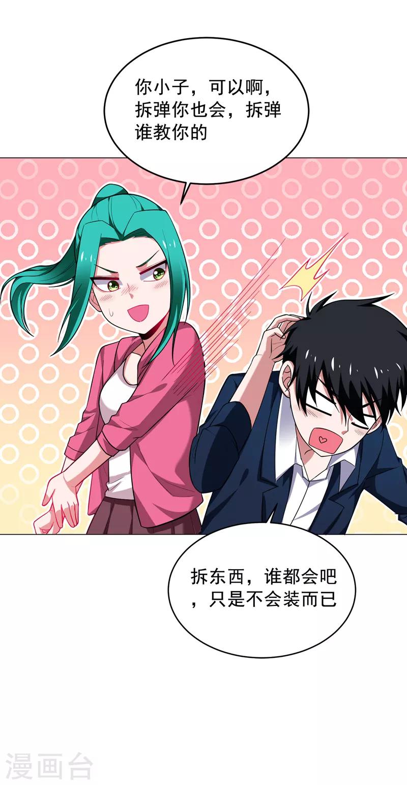 第72话 徒手拆炸弹？-第74话