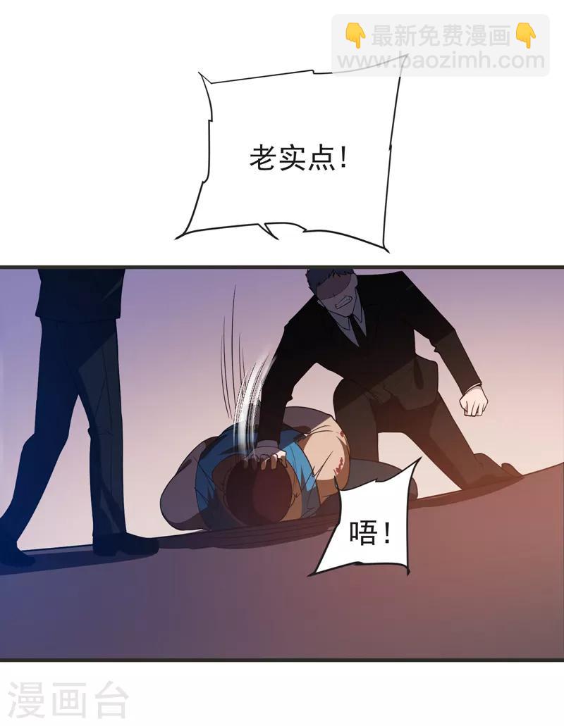 第72话 徒手拆炸弹？-第74话