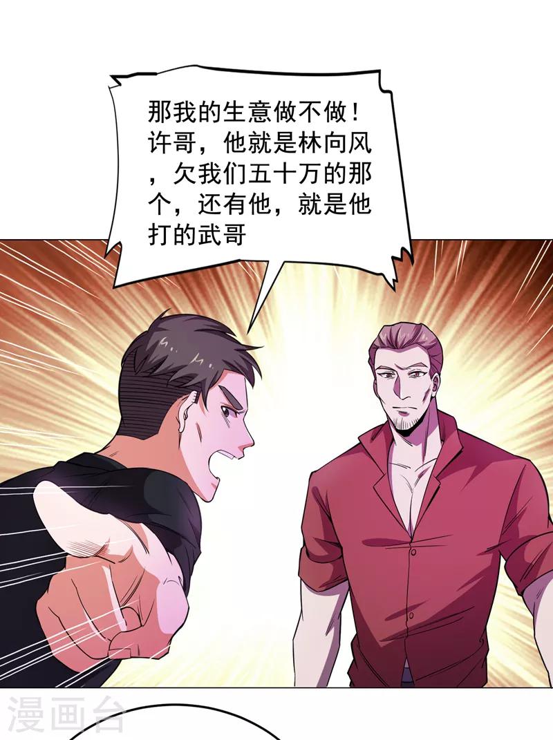 第74话 深入虎穴！-第76话