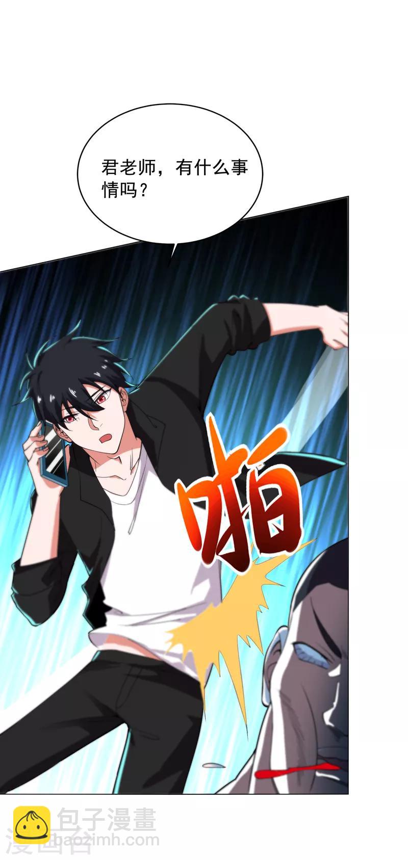 第74话 深入虎穴！-第76话