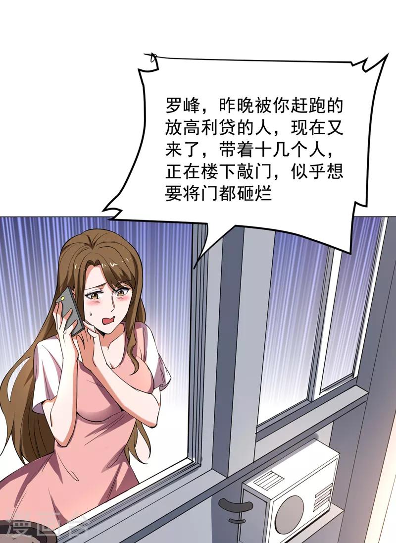 第74话 深入虎穴！-第76话