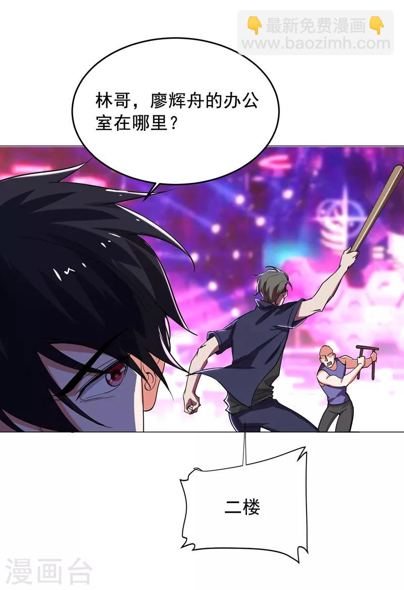 第74话 深入虎穴！-第76话