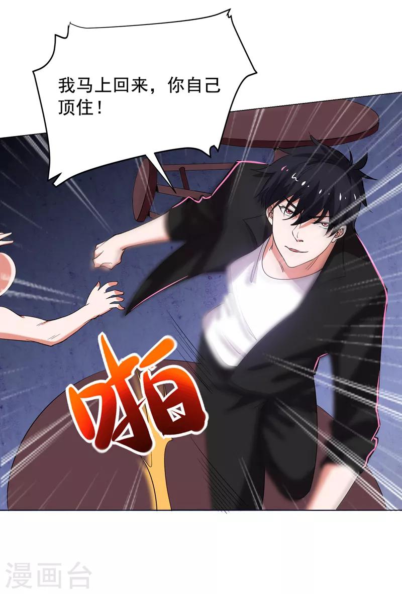 第74话 深入虎穴！-第76话