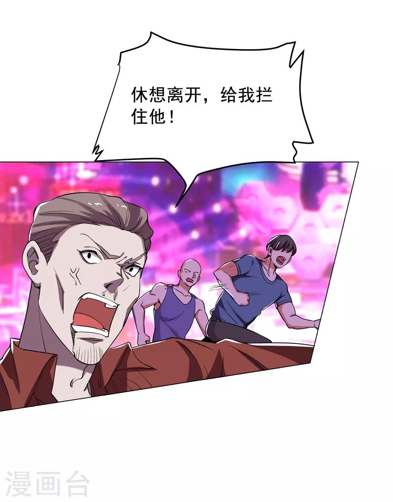 第74话 深入虎穴！-第76话