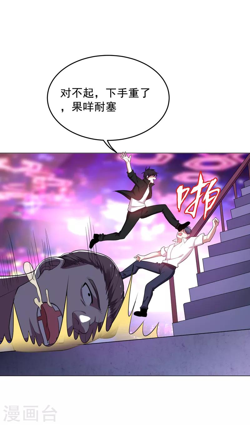 第74话 深入虎穴！-第76话