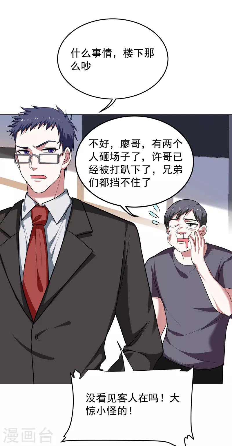 第74话 深入虎穴！-第76话