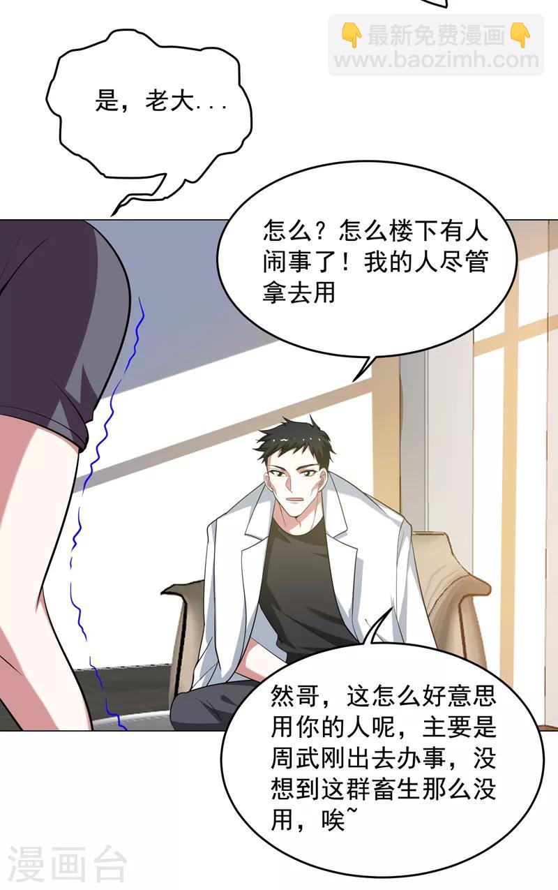 第74话 深入虎穴！-第76话