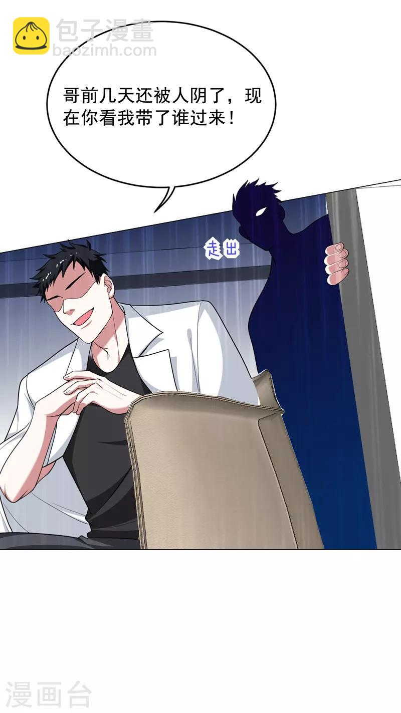 第74话 深入虎穴！-第76话