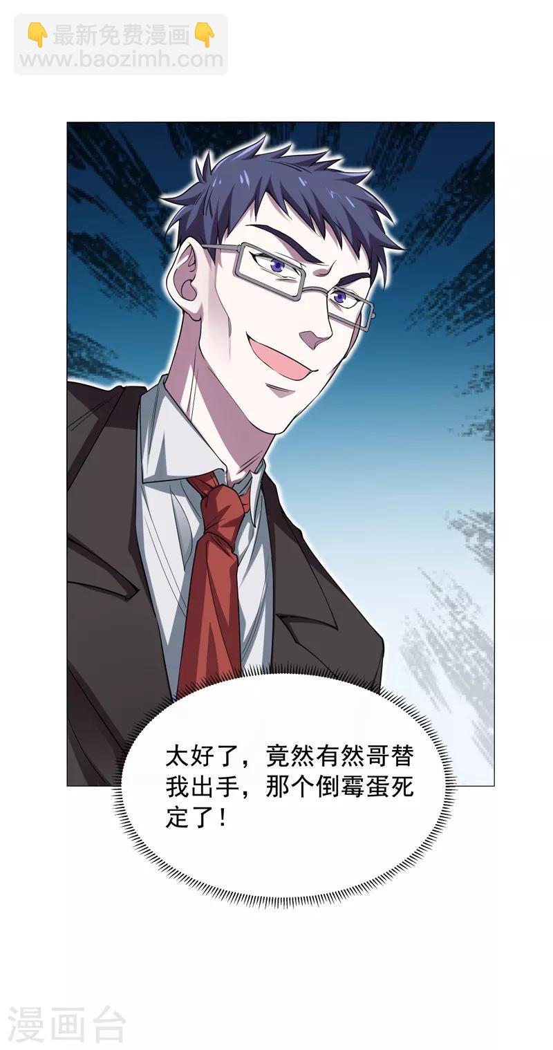 第74话 深入虎穴！-第76话
