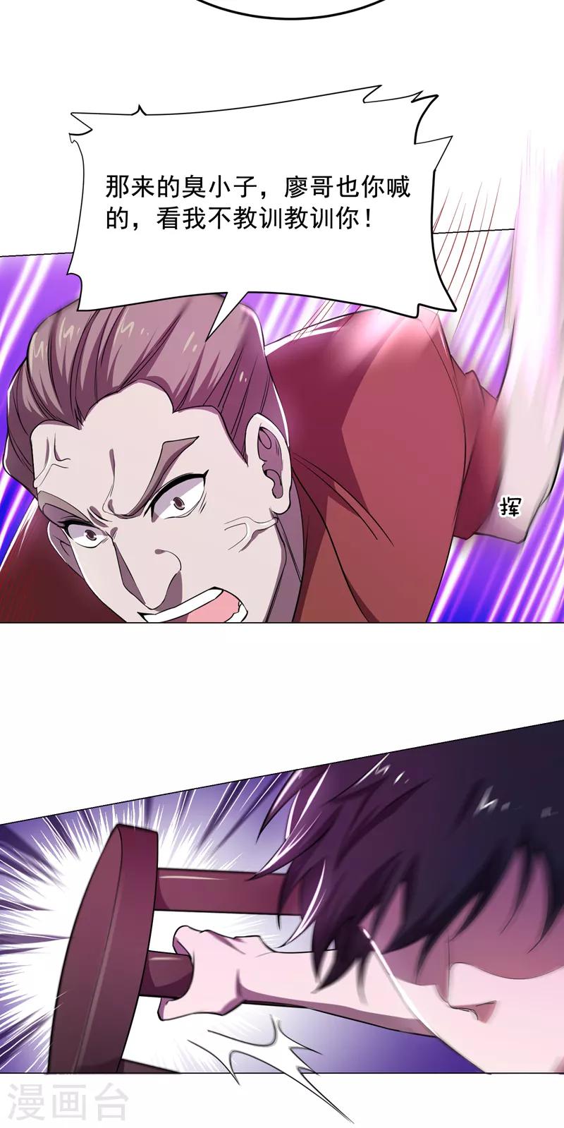 第74话 深入虎穴！-第76话