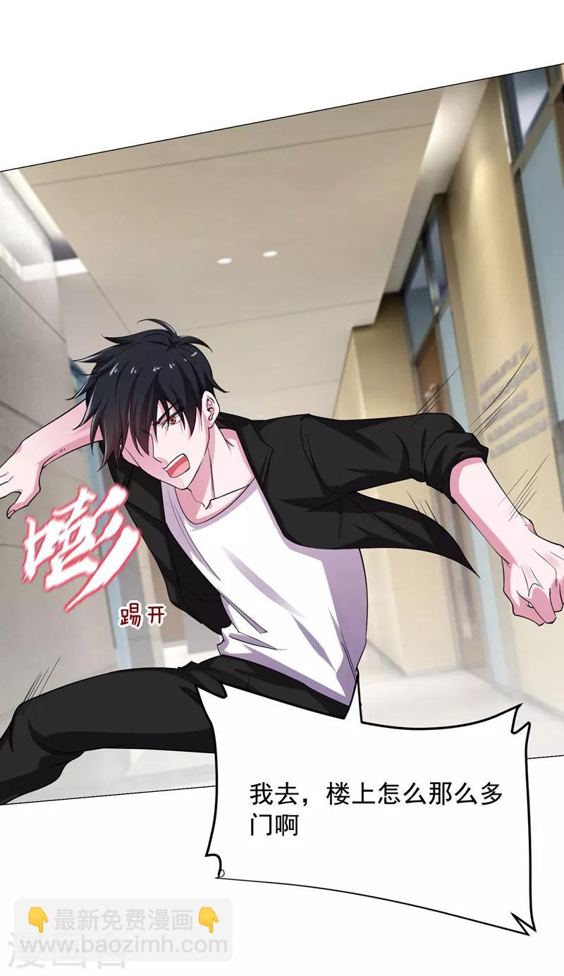 第74话 深入虎穴！-第76话