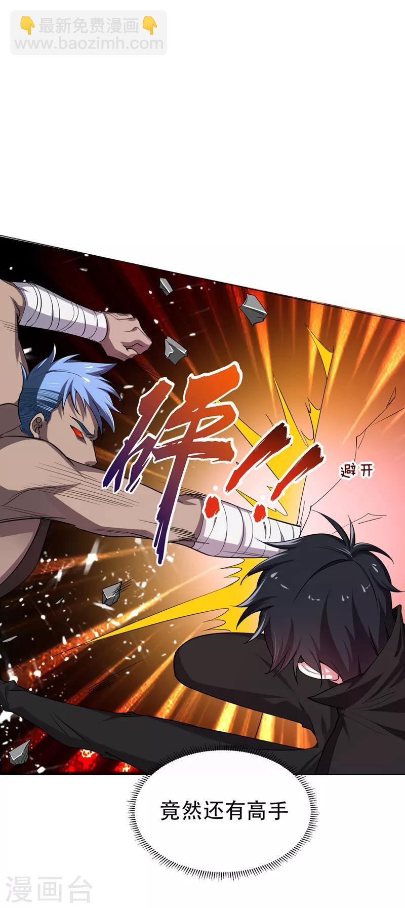 第74话 深入虎穴！-第76话