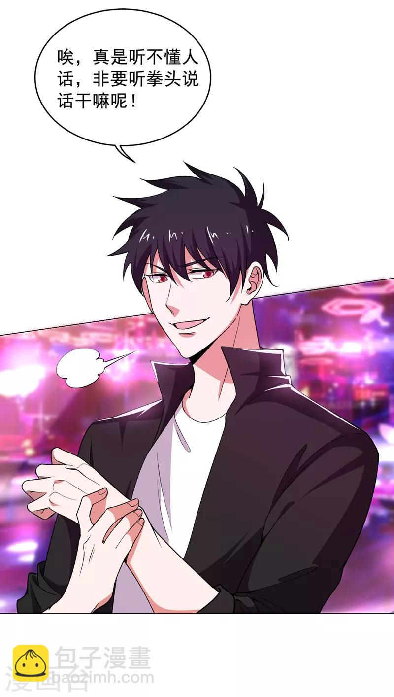 第74话 深入虎穴！-第76话