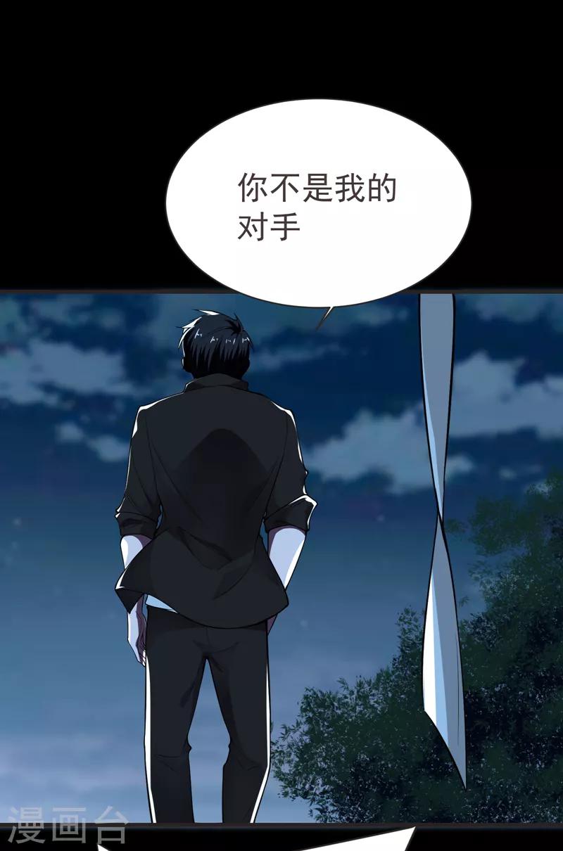 第76话 捡！花！大！盗！-第78话
