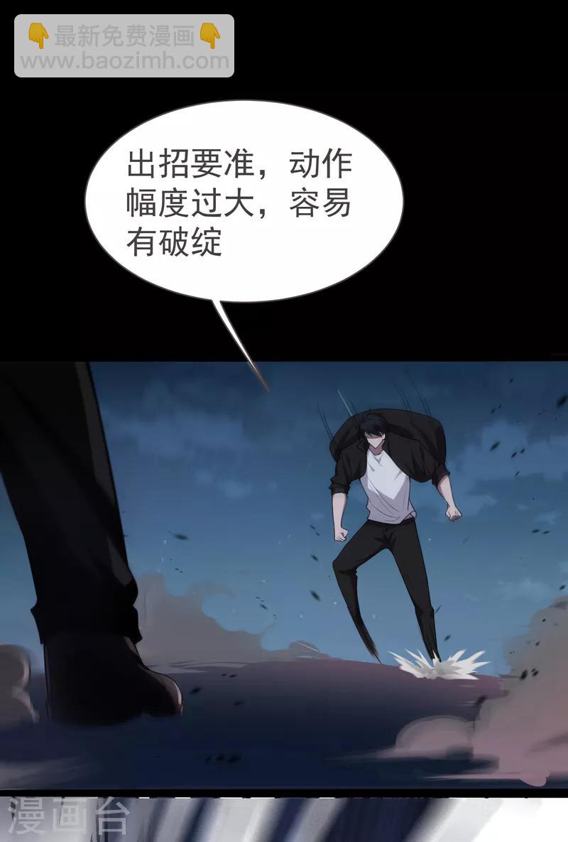 第76话 捡！花！大！盗！-第78话
