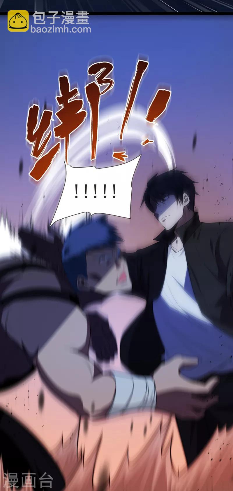 第76话 捡！花！大！盗！-第78话
