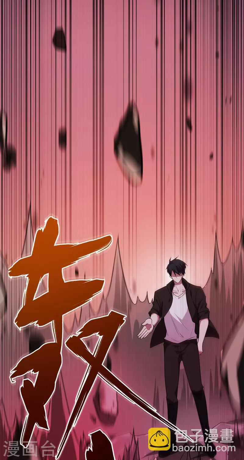 第76话 捡！花！大！盗！-第78话