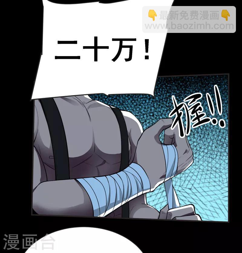第76话 捡！花！大！盗！-第78话