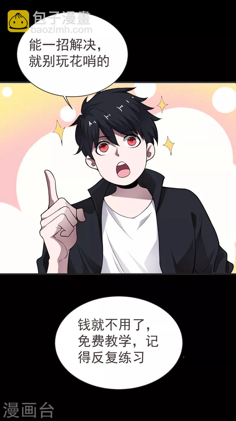 第76话 捡！花！大！盗！-第78话