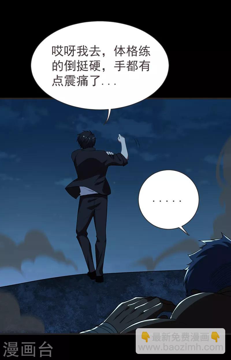 第76话 捡！花！大！盗！-第78话