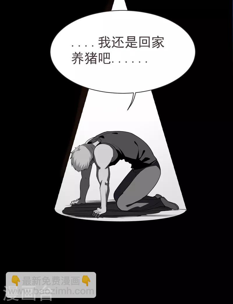 第76话 捡！花！大！盗！-第78话