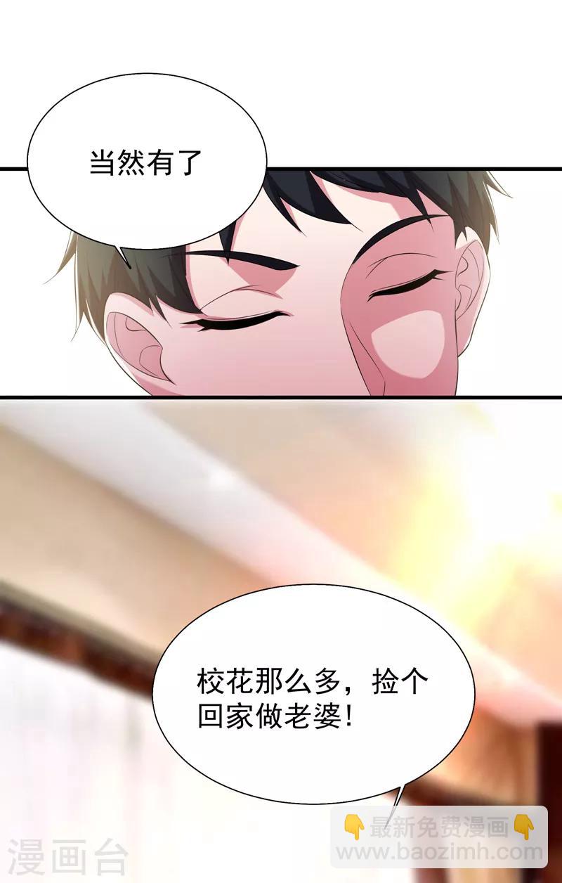第76话 捡！花！大！盗！-第78话