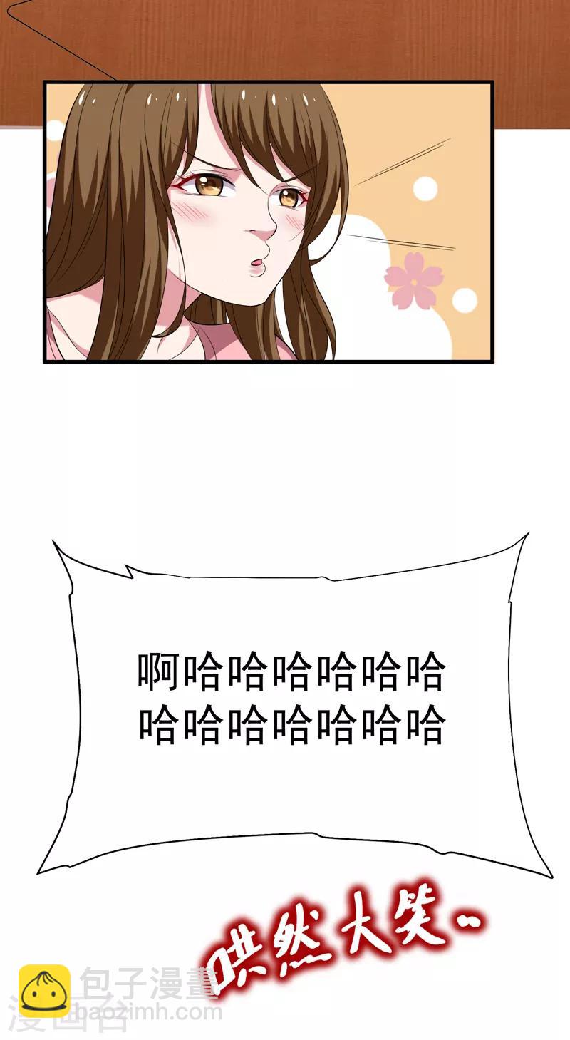 第76话 捡！花！大！盗！-第78话
