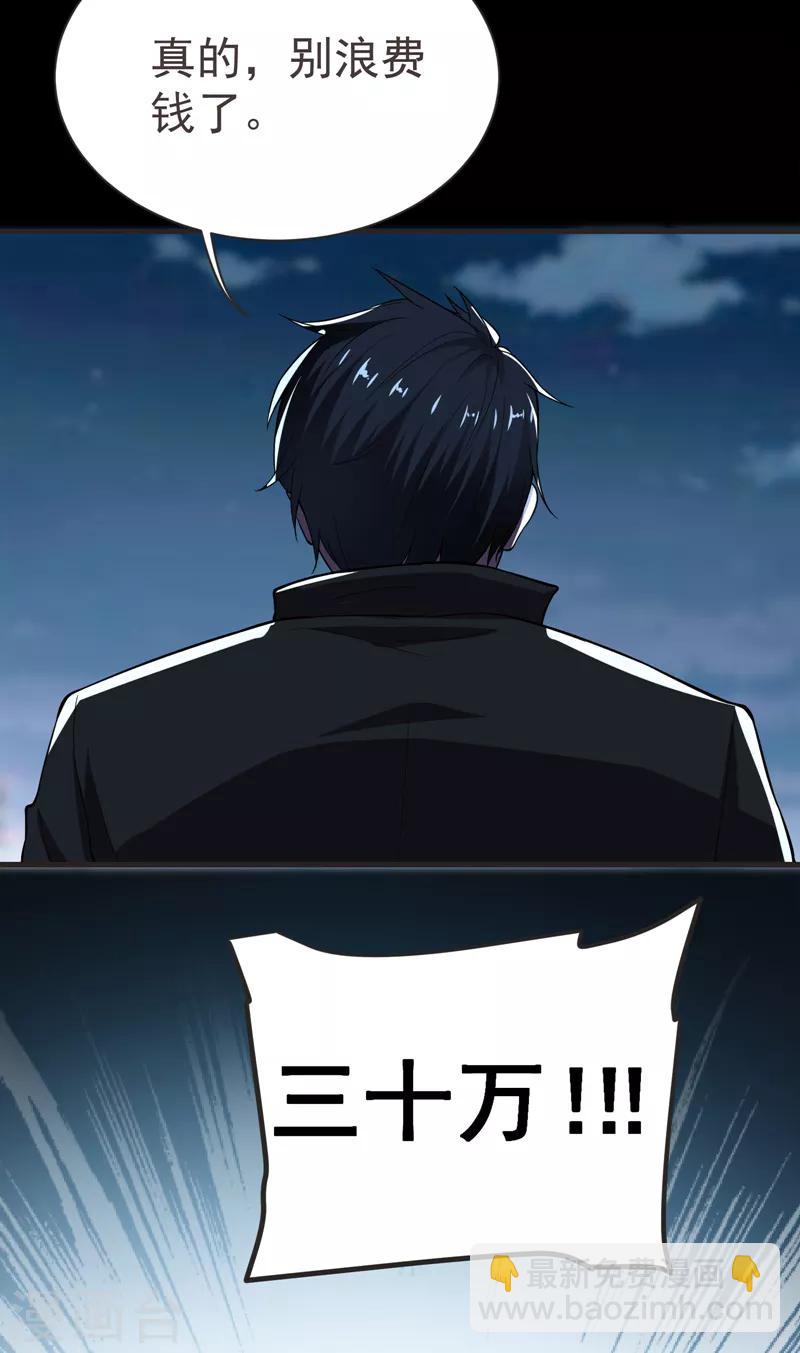 第76话 捡！花！大！盗！-第78话
