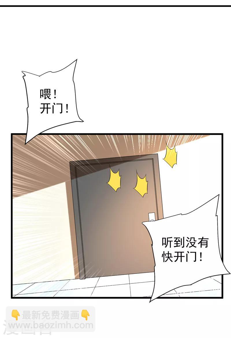 第76话 捡！花！大！盗！-第78话