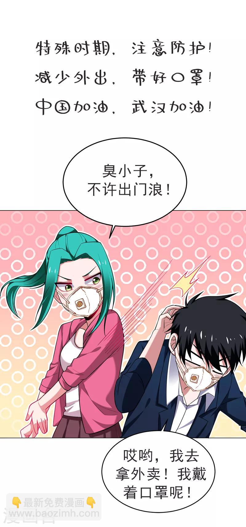 第76话 捡！花！大！盗！-第78话