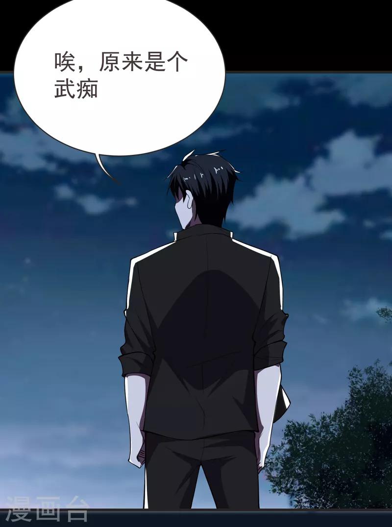 第76话 捡！花！大！盗！-第78话
