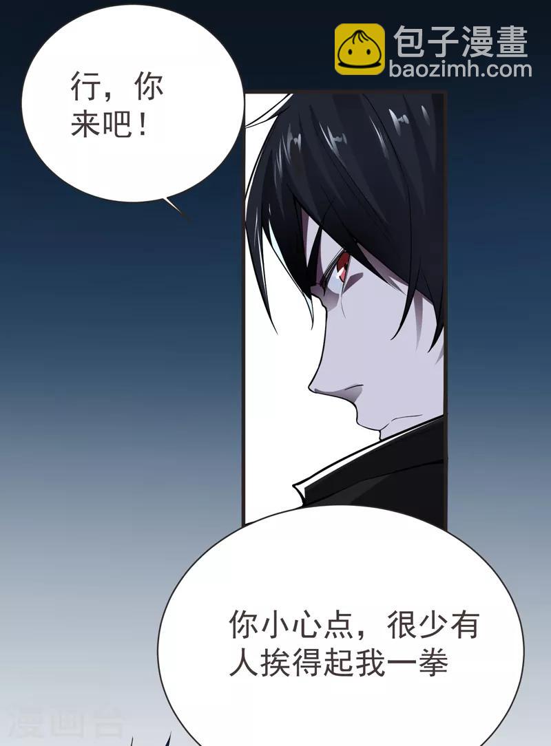 第76话 捡！花！大！盗！-第78话