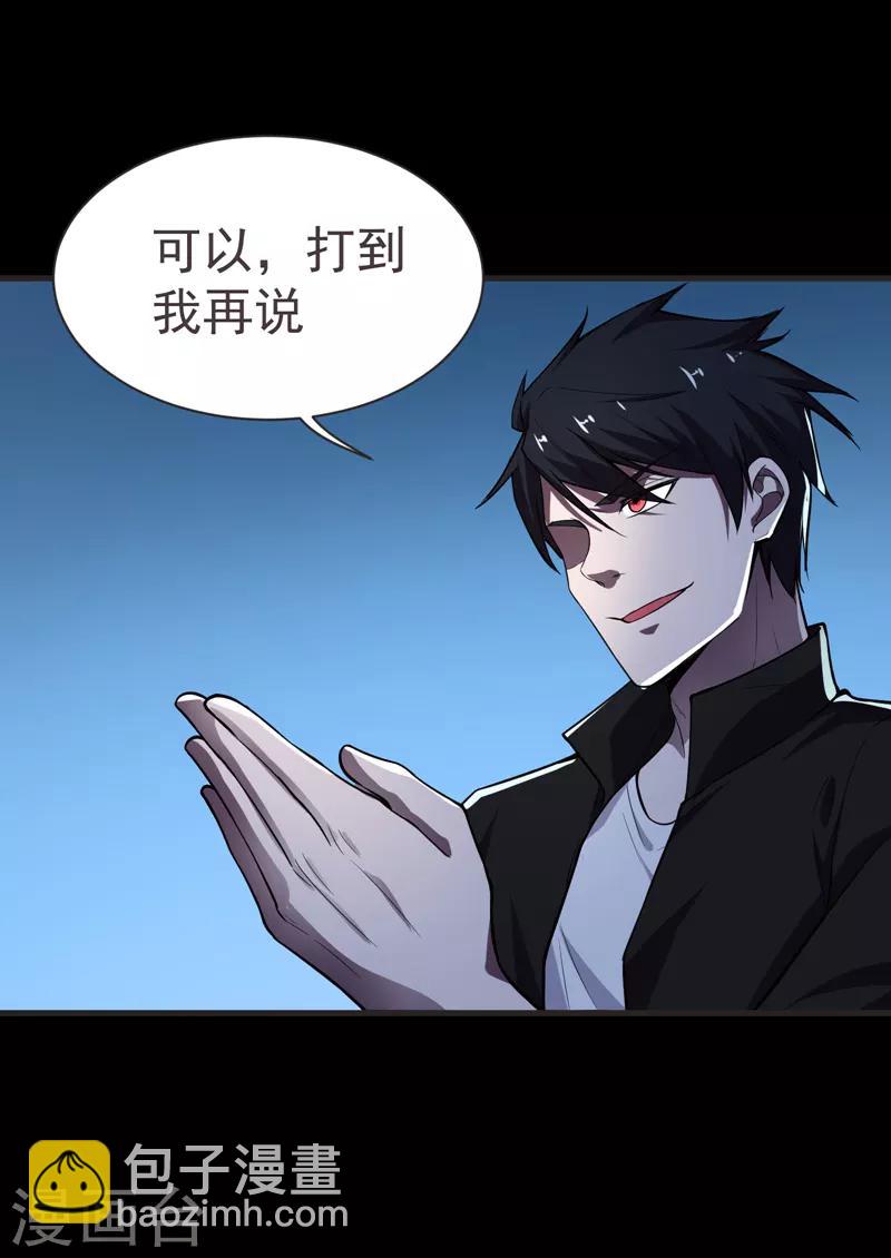 第76话 捡！花！大！盗！-第78话