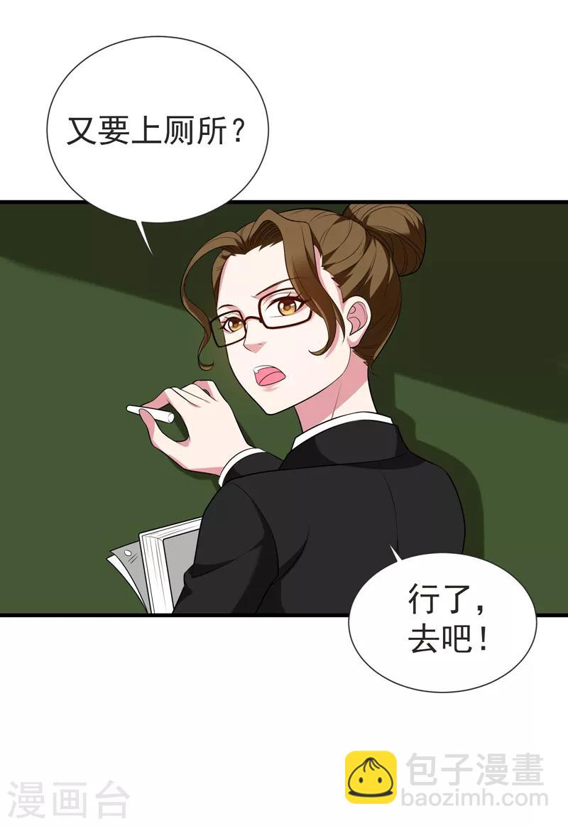 第78话 岑静姝被绑架了！-第80话
